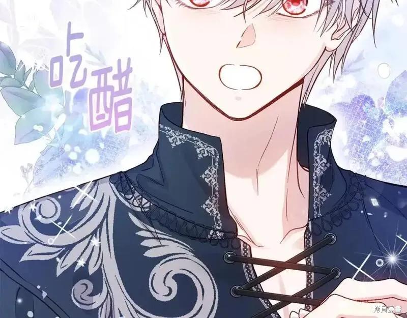 成为怪物皇太子的妻子 - 第三季第7话 - 第212张图