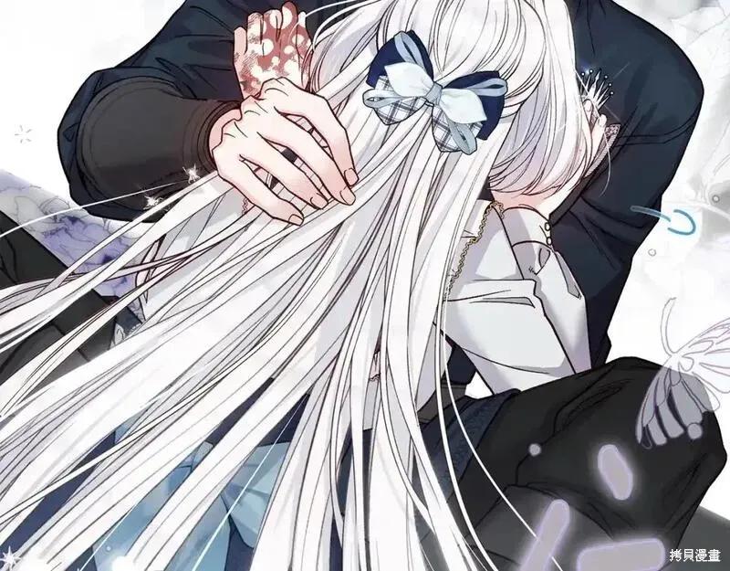 成为怪物皇太子的妻子 - 第三季第7话 - 第191张图