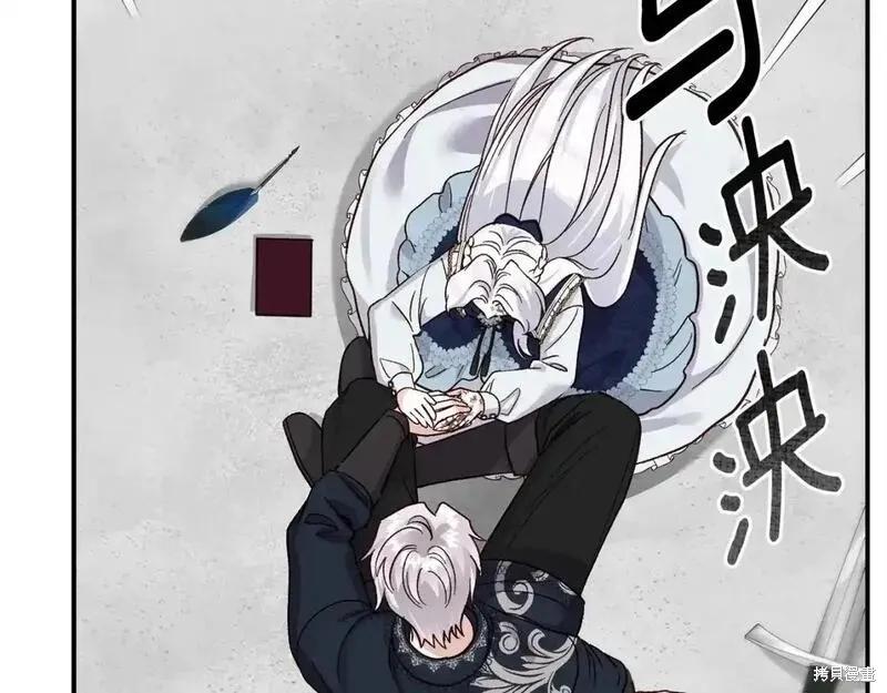 成为怪物皇太子的妻子 - 第三季第7话 - 第183张图