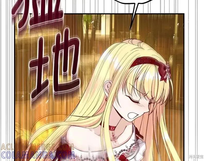 成为怪物皇太子的妻子 - 第三季第7话 - 第41张图