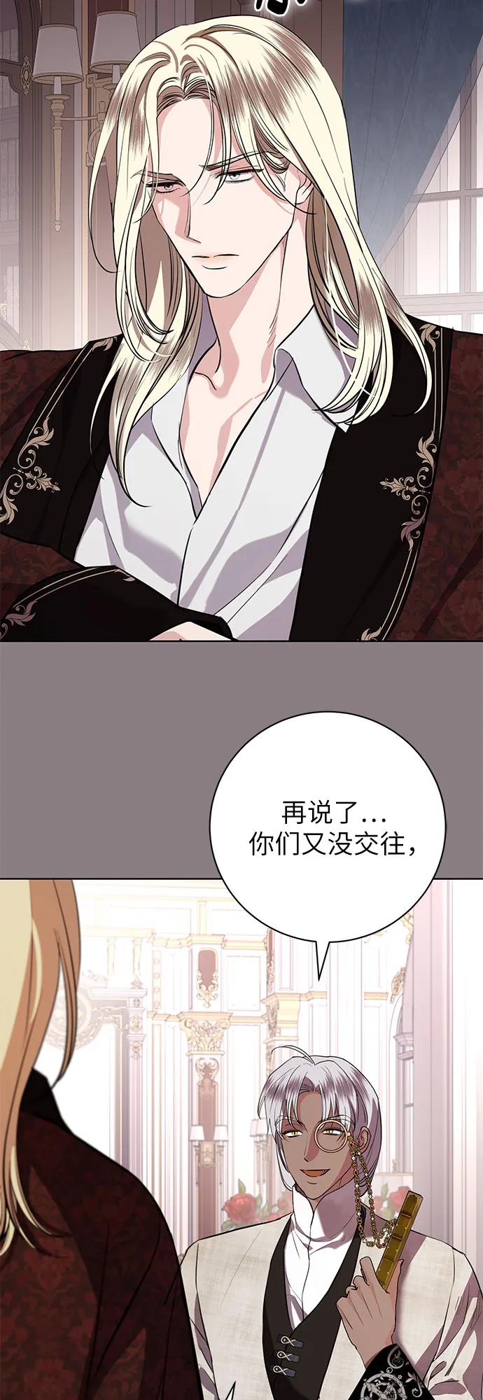 致我丈夫的情人 - 第75话 - 第48张图