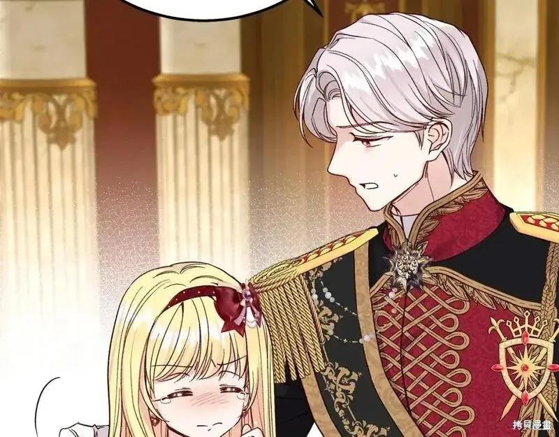 成为怪物皇太子的妻子 - 第三季第7话 - 第47张图
