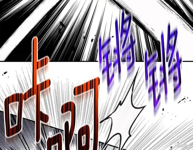 成为怪物皇太子的妻子 - 第三季第7话 - 第134张图