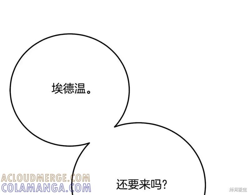 成为怪物皇太子的妻子 - 第三季第7话 - 第121张图