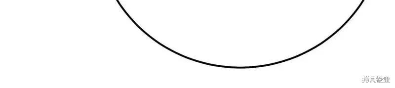 成为怪物皇太子的妻子 - 第三季第7话 - 第39张图