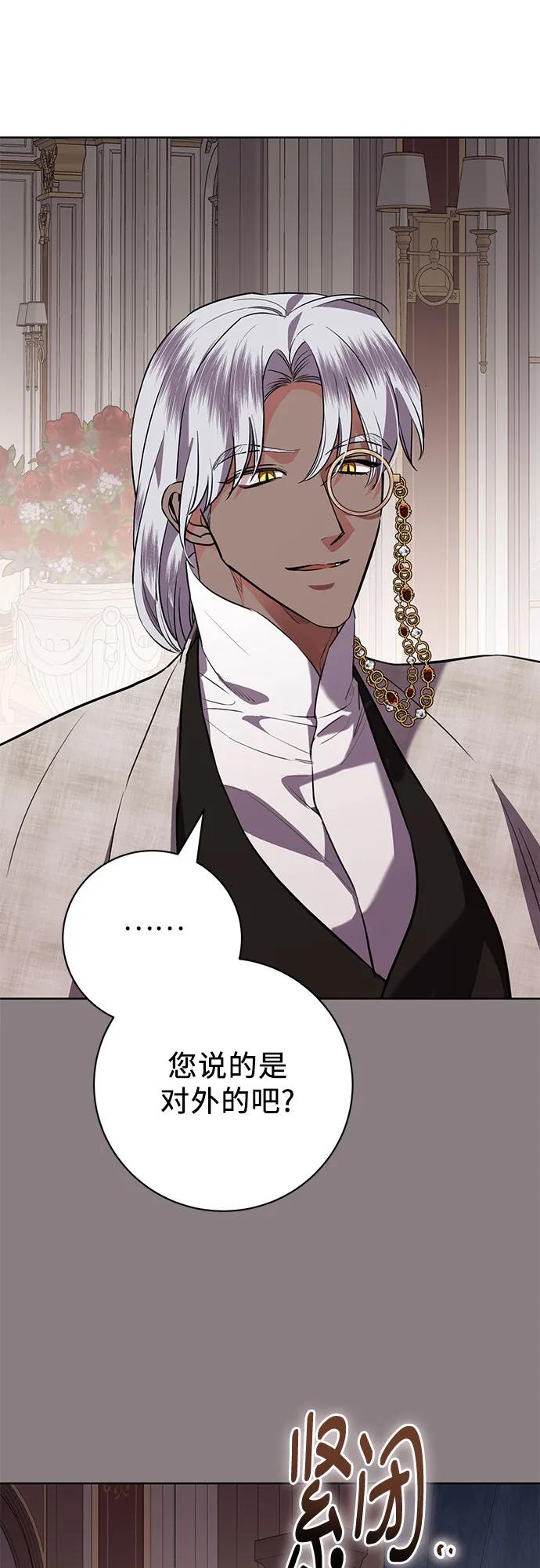 致我丈夫的情人 - 第75话 - 第47张图