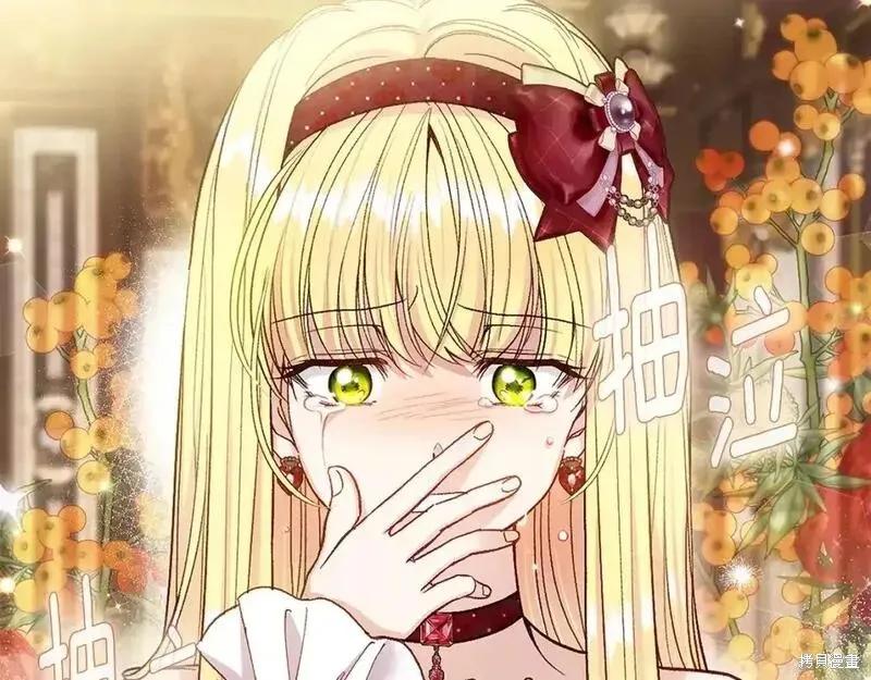 成为怪物皇太子的妻子 - 第三季第7话 - 第6张图