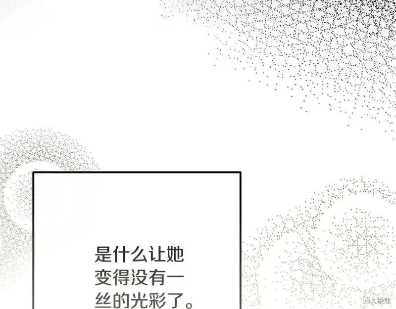 成为怪物皇太子的妻子 - 第三季第7话 - 第72张图