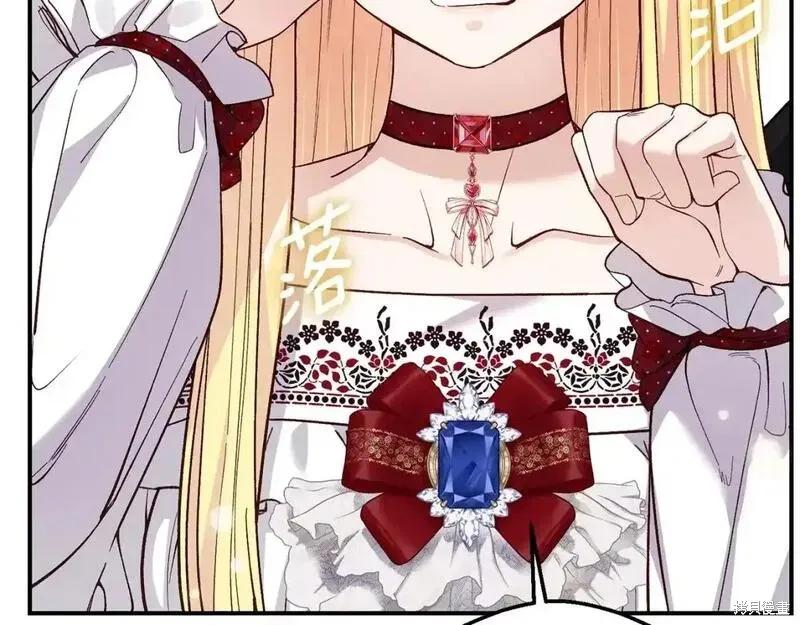 成为怪物皇太子的妻子 - 第三季第7话 - 第51张图