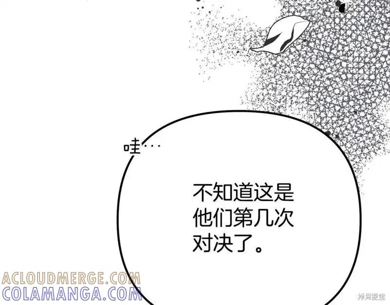 成为怪物皇太子的妻子 - 第三季第7话 - 第141张图