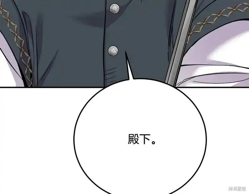 成为怪物皇太子的妻子 - 第三季第7话 - 第127张图