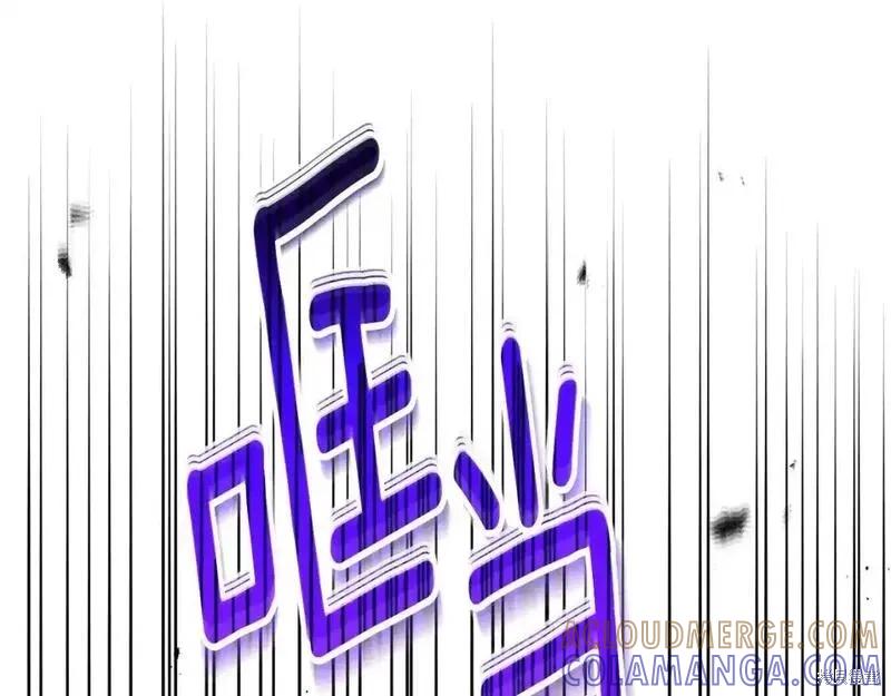 成为怪物皇太子的妻子 - 第三季第7话 - 第153张图