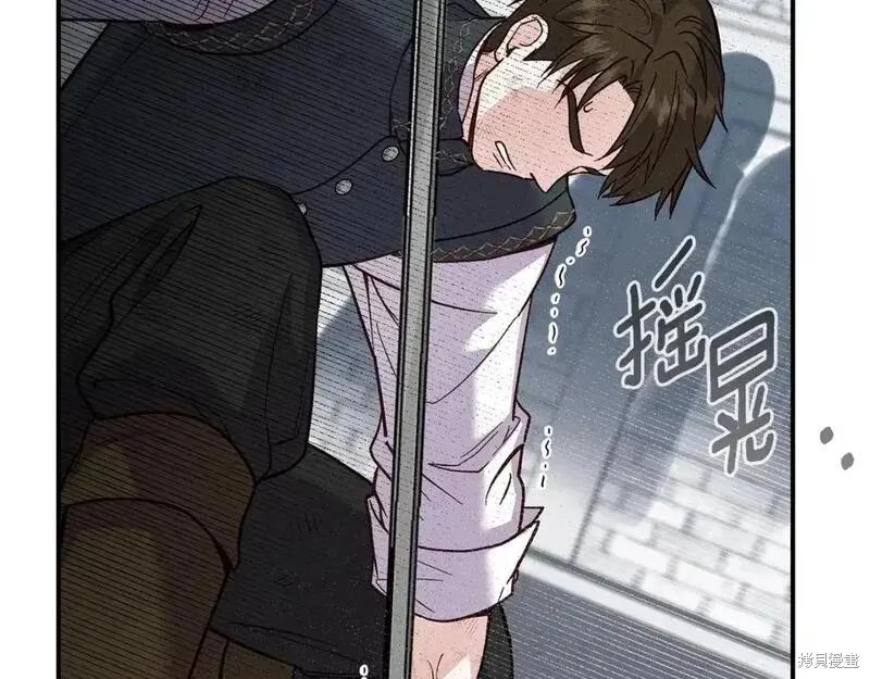 成为怪物皇太子的妻子 - 第三季第7话 - 第106张图