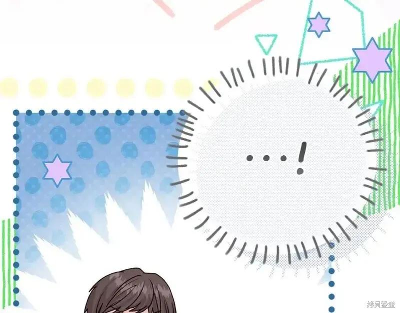 成为怪物皇太子的妻子 - 第三季第7话 - 第196张图