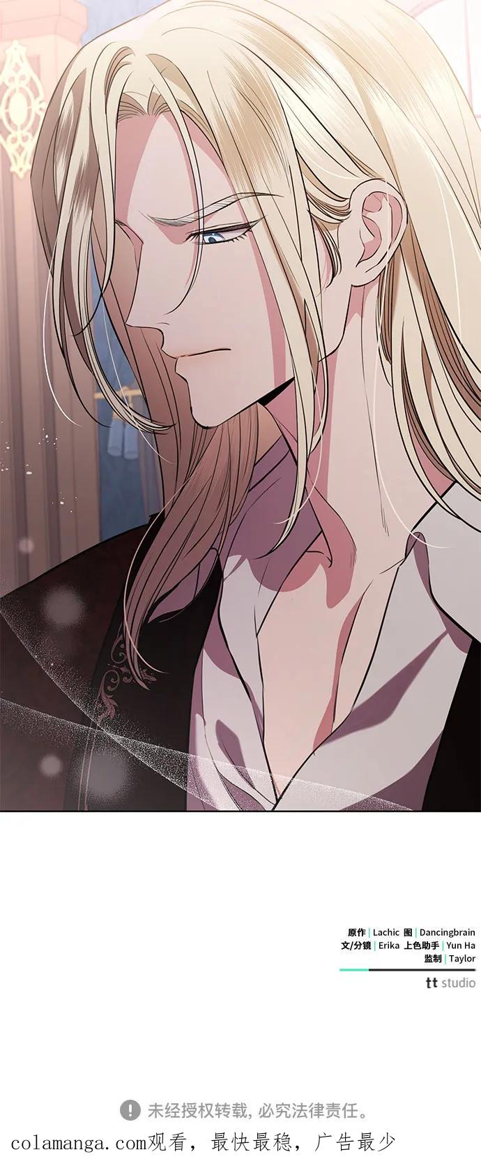 致我丈夫的情人 - 第75话 - 第53张图