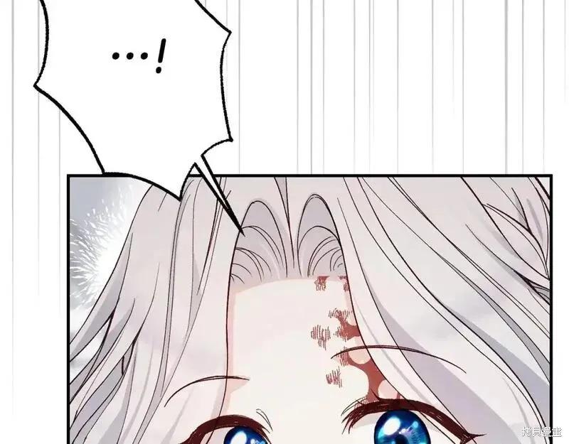 成为怪物皇太子的妻子 - 第三季第7话 - 第95张图