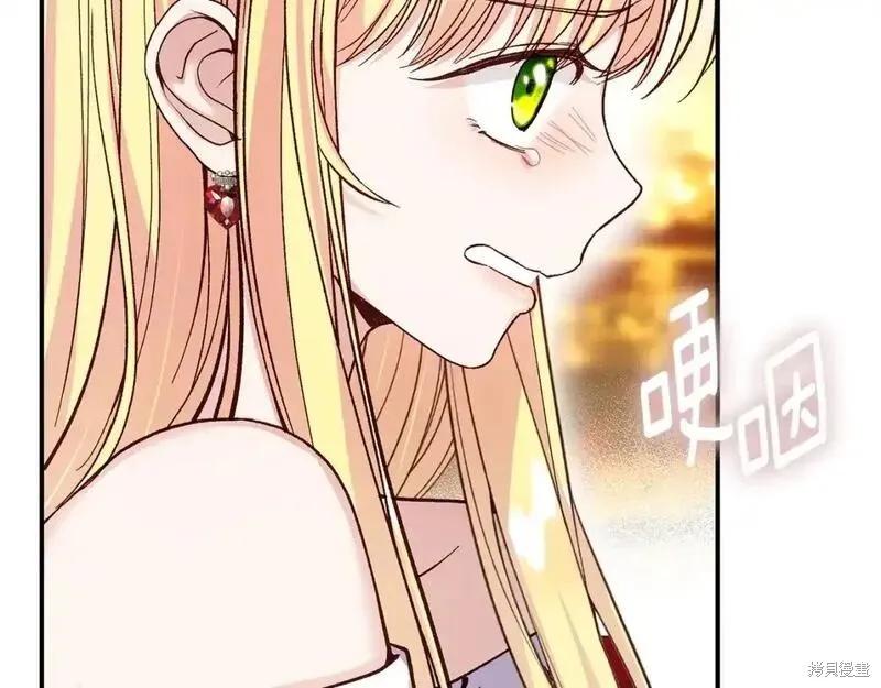 成为怪物皇太子的妻子 - 第三季第7话 - 第34张图