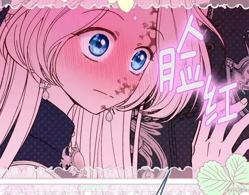 成为怪物皇太子的妻子 - 第三季第7话 - 第194张图