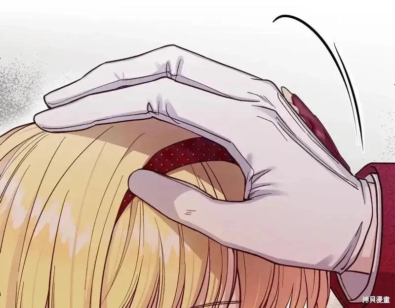 成为怪物皇太子的妻子 - 第三季第7话 - 第74张图