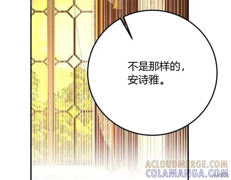 成为怪物皇太子的妻子 - 第三季第7话 - 第45张图