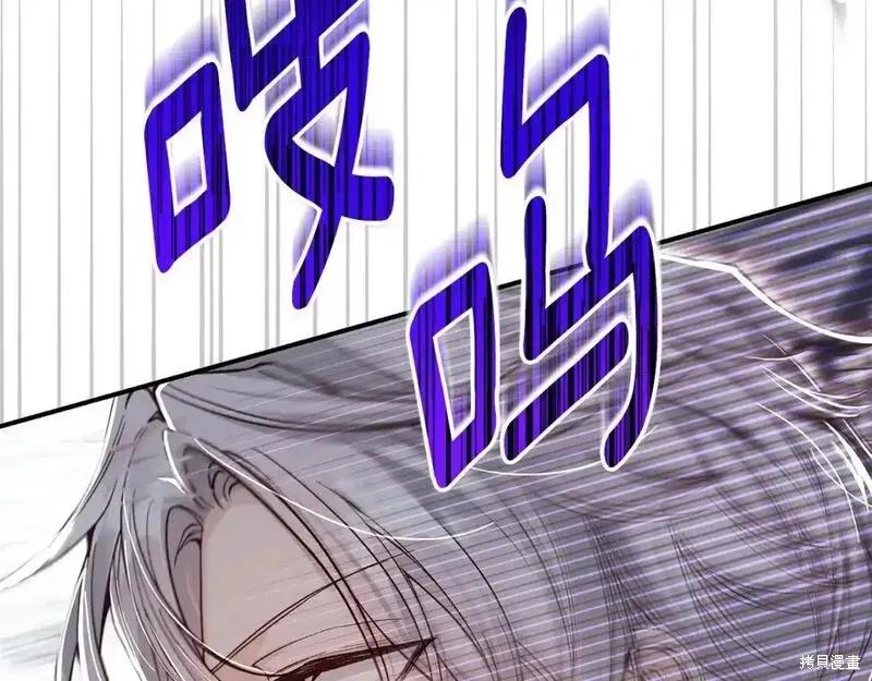 成为怪物皇太子的妻子 - 第三季第7话 - 第91张图