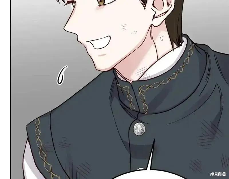 成为怪物皇太子的妻子 - 第三季第7话 - 第166张图