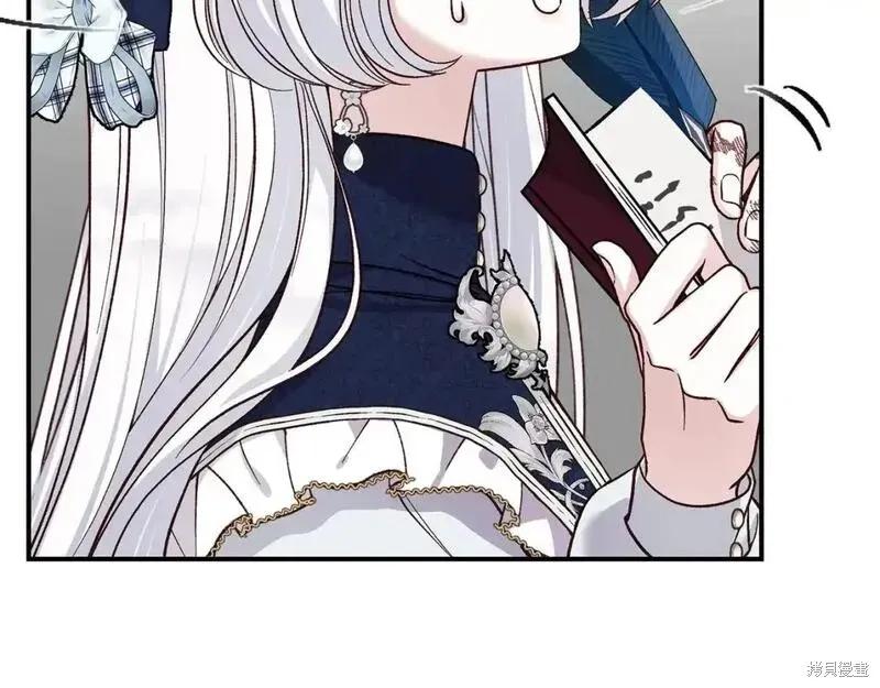 成为怪物皇太子的妻子 - 第三季第7话 - 第162张图