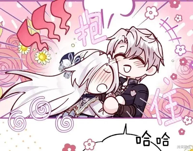 成为怪物皇太子的妻子 - 第三季第8话 - 第44张图