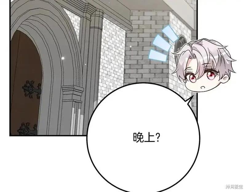 成为怪物皇太子的妻子 - 第三季第8话 - 第70张图