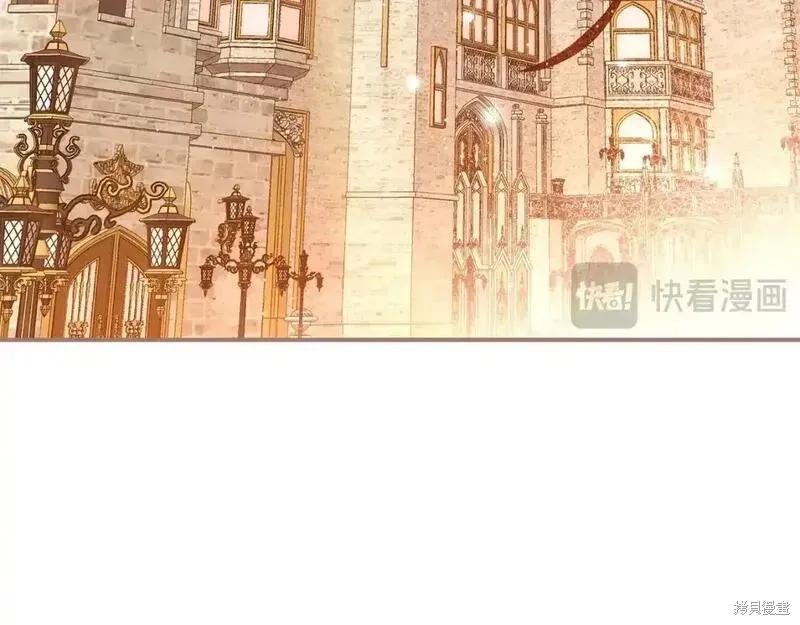 成为怪物皇太子的妻子 - 第三季第8话 - 第79张图