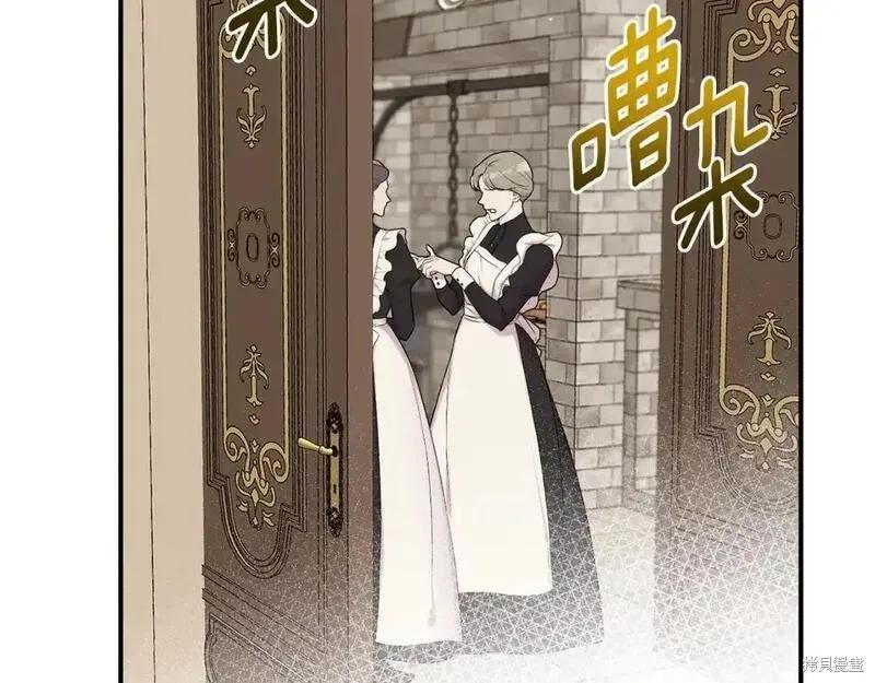 成为怪物皇太子的妻子 - 第三季第8话 - 第152张图