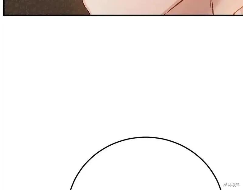 成为怪物皇太子的妻子 - 第三季第8话 - 第119张图