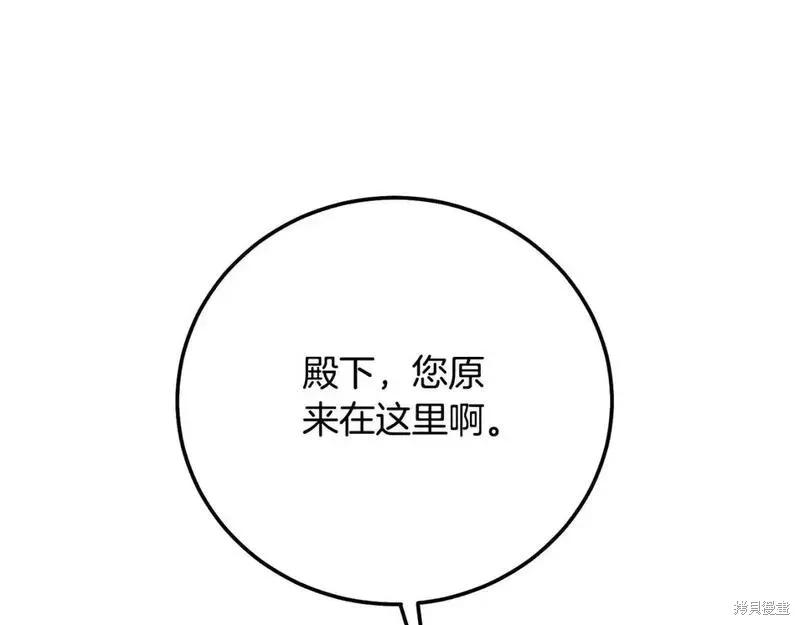 成为怪物皇太子的妻子 - 第三季第8话 - 第58张图