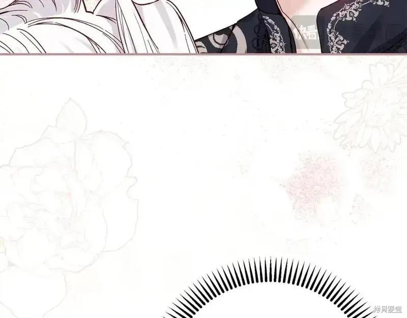 成为怪物皇太子的妻子 - 第三季第8话 - 第48张图