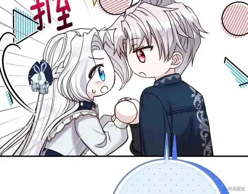 成为怪物皇太子的妻子 - 第三季第8话 - 第11张图