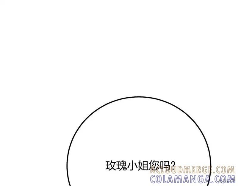 成为怪物皇太子的妻子 - 第三季第8话 - 第169张图