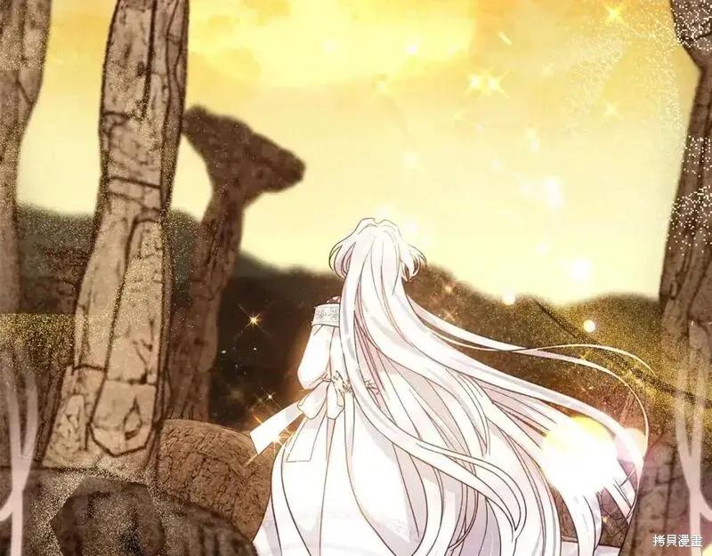 成为怪物皇太子的妻子 - 第三季第8话 - 第130张图