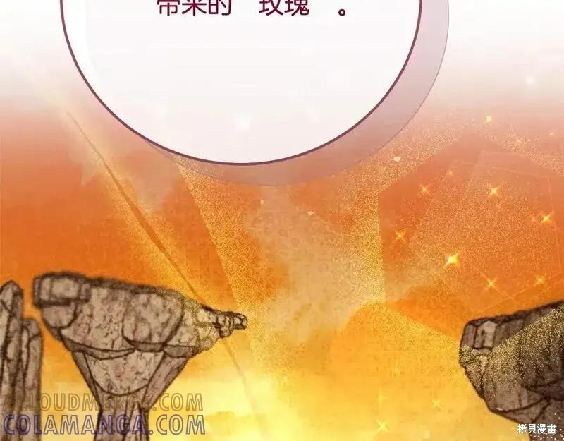 成为怪物皇太子的妻子 - 第三季第8话 - 第129张图