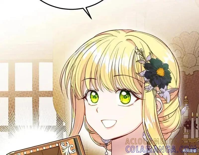 成为怪物皇太子的妻子 - 第三季第8话 - 第213张图