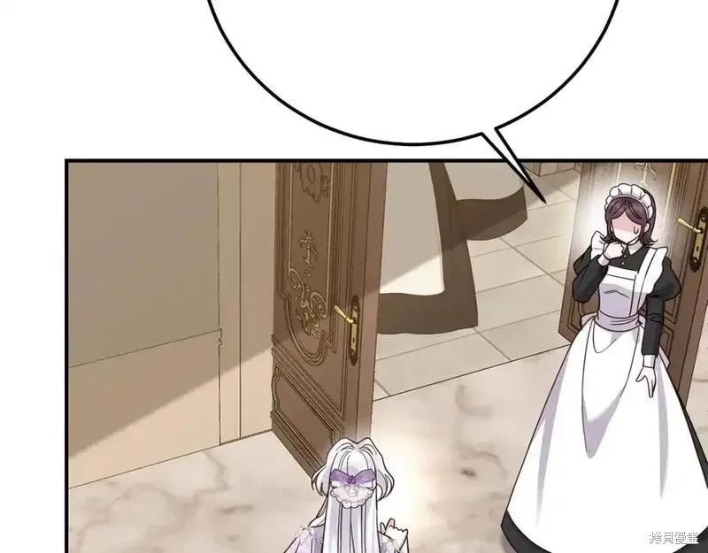 成为怪物皇太子的妻子 - 第三季第8话 - 第170张图