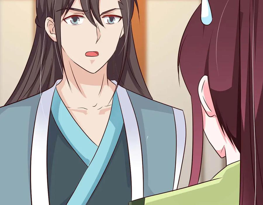 《妖孽太难撩》第77话 第20页