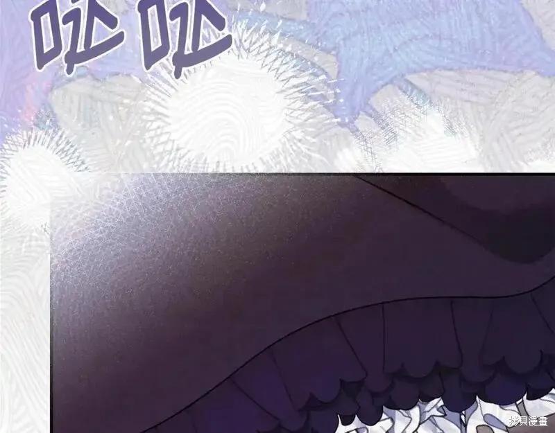 成为怪物皇太子的妻子 - 第三季第8话 - 第191张图