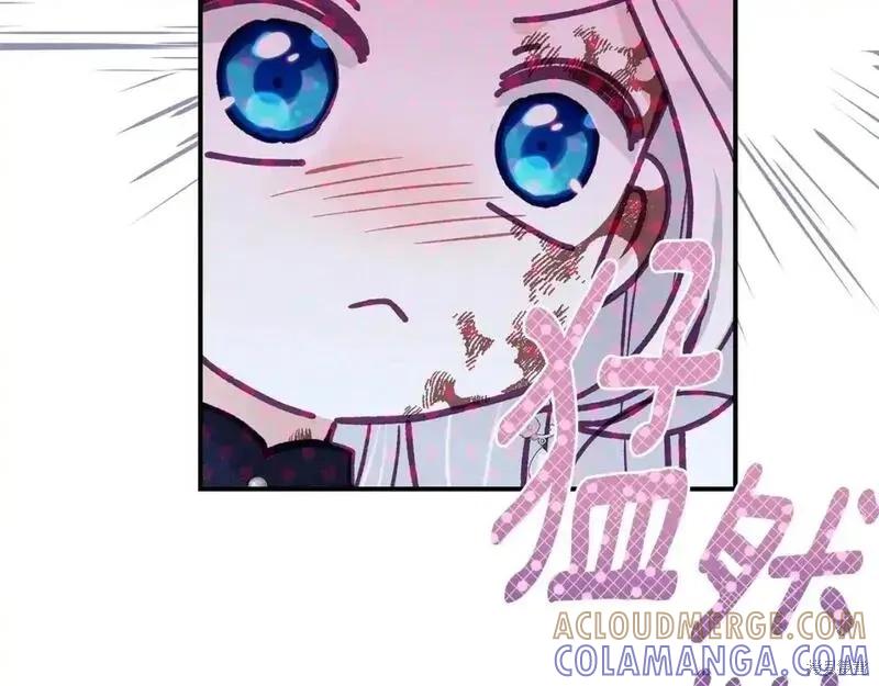 成为怪物皇太子的妻子 - 第三季第8话 - 第9张图