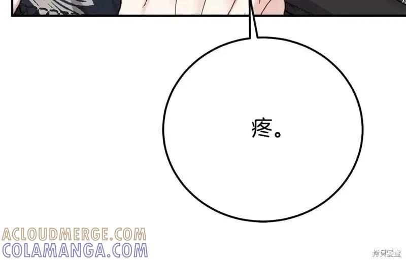 成为怪物皇太子的妻子 - 第三季第8话 - 第29张图