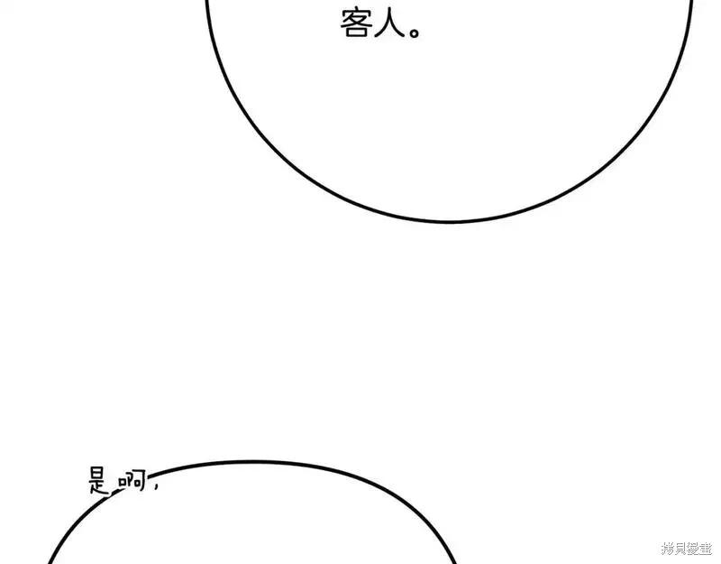 成为怪物皇太子的妻子 - 第三季第8话 - 第175张图