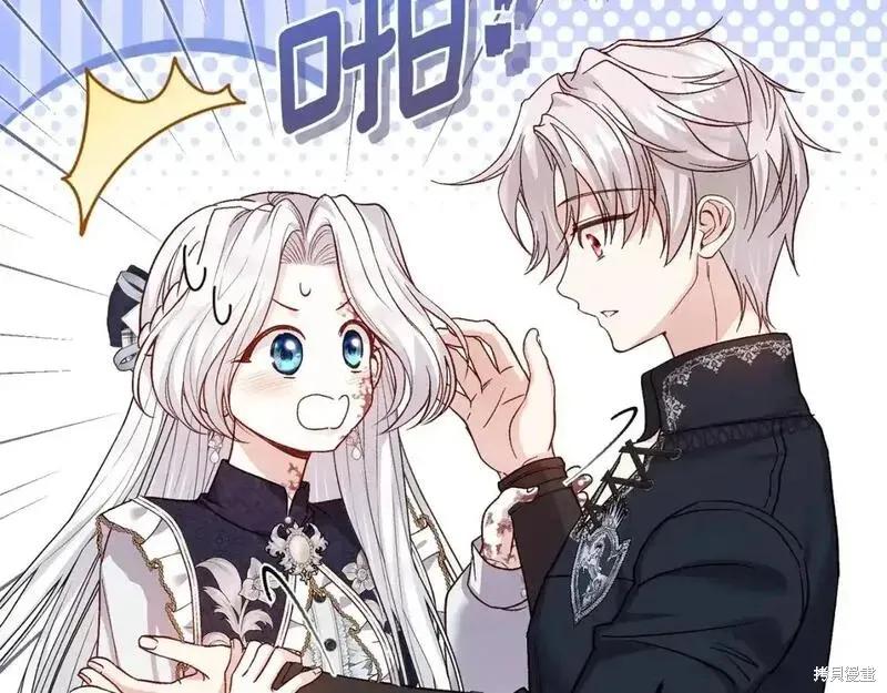 成为怪物皇太子的妻子 - 第三季第8话 - 第66张图