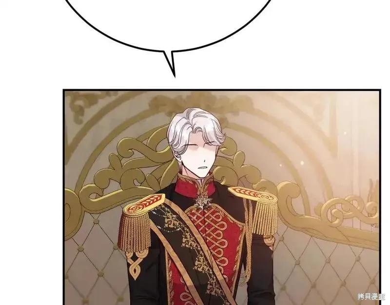 成为怪物皇太子的妻子 - 第三季第8话 - 第83张图