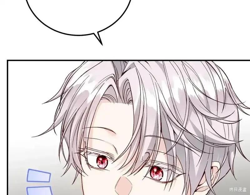 成为怪物皇太子的妻子 - 第三季第8话 - 第27张图