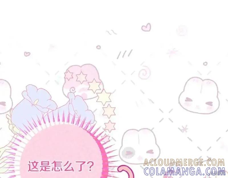 成为怪物皇太子的妻子 - 第三季第8话 - 第5张图