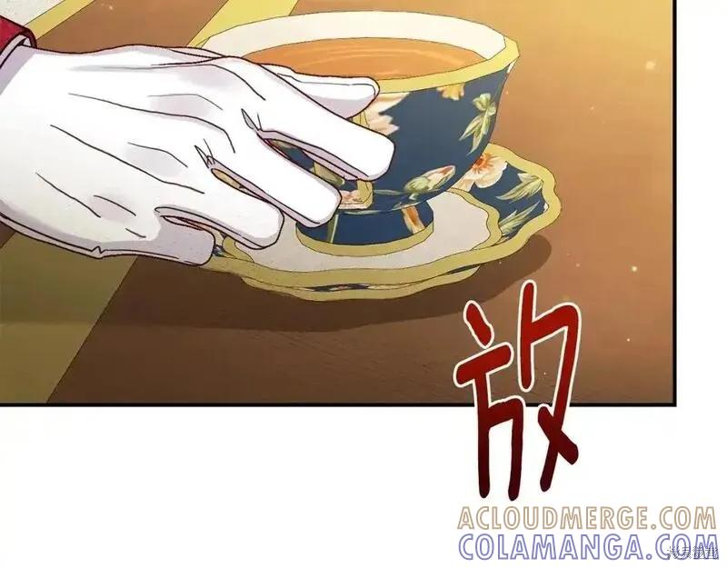 成为怪物皇太子的妻子 - 第三季第8话 - 第81张图